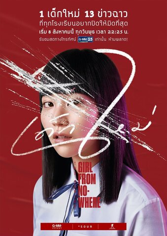 Постер сериала